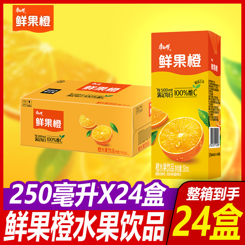 康师傅鲜果橙饮品250ml*12盒