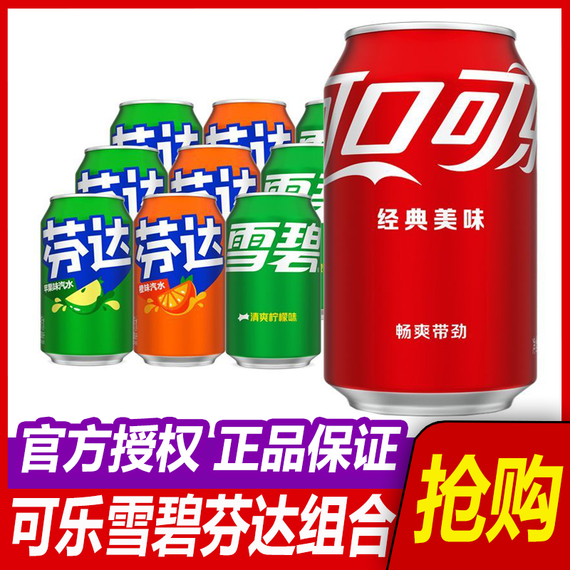 雪碧可口可乐碳酸饮料汽水