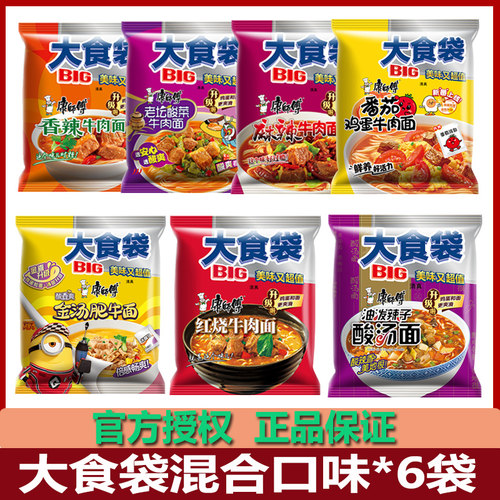 康师傅大食袋清真方便面混合口味6袋装油泼红烧麻辣牛肉面速食面 - 封面
