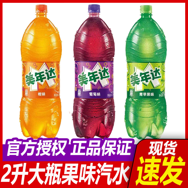 大瓶装百事可乐美年达汽水饮料图片