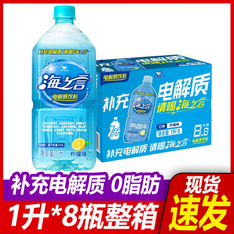 统一海之言1000ml0脂肪电解质