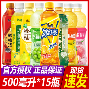 康师傅饮料500ml*15瓶装整箱批发冰红茶蜜茶清茶柚子酸梅汤混合味