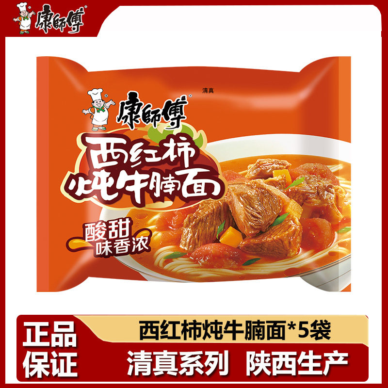 康师傅方便面西红柿炖牛腩面清真