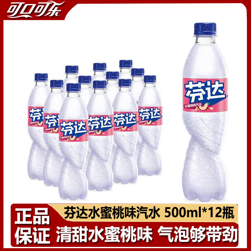 Coca-Cola/可口可乐 芬达水蜜桃味汽水饮料500ml*12瓶装果味碳酸