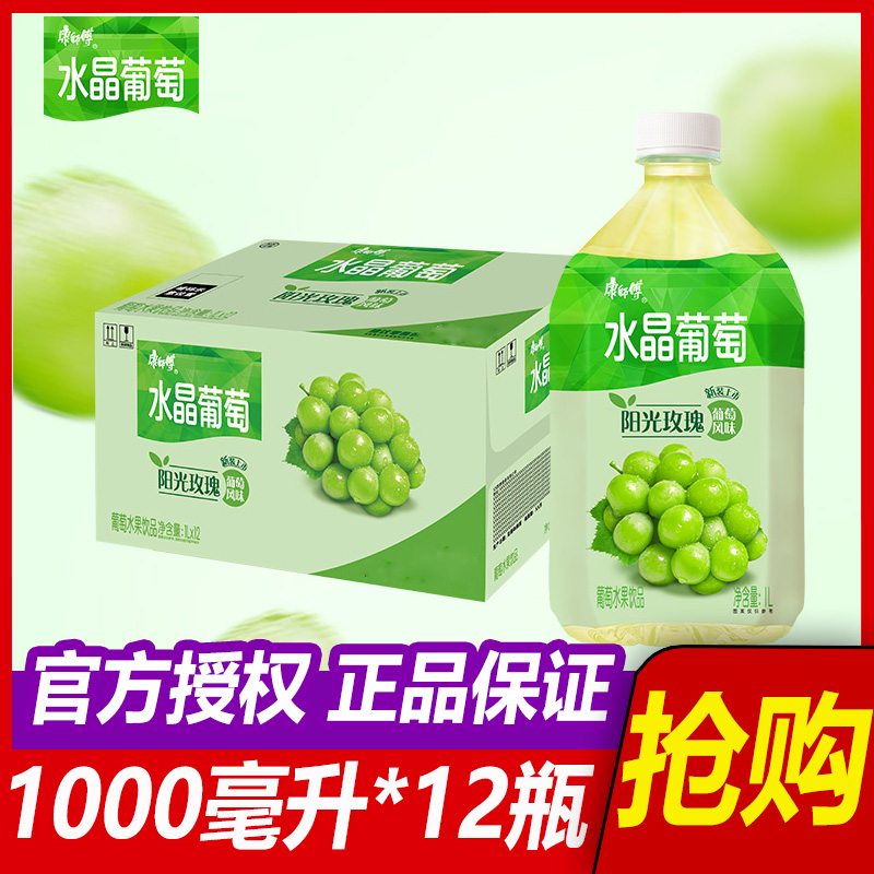 康师傅水晶葡萄1000ml整箱饮料