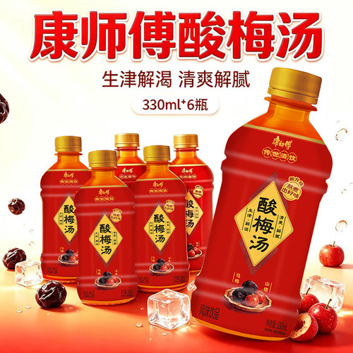 康师傅饮料酸梅汤330ml*6瓶