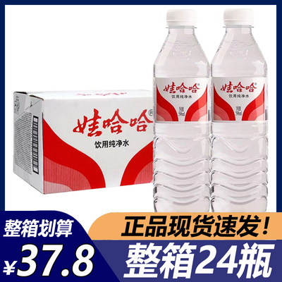 娃哈哈纯净水596ml整箱