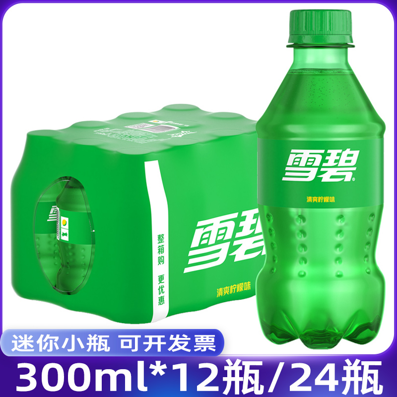 可口可乐迷你装300ml柠檬味汽水