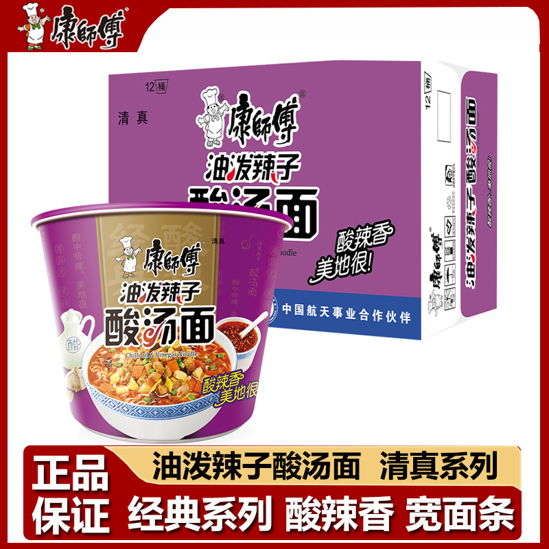 康师傅油泼辣子酸汤面