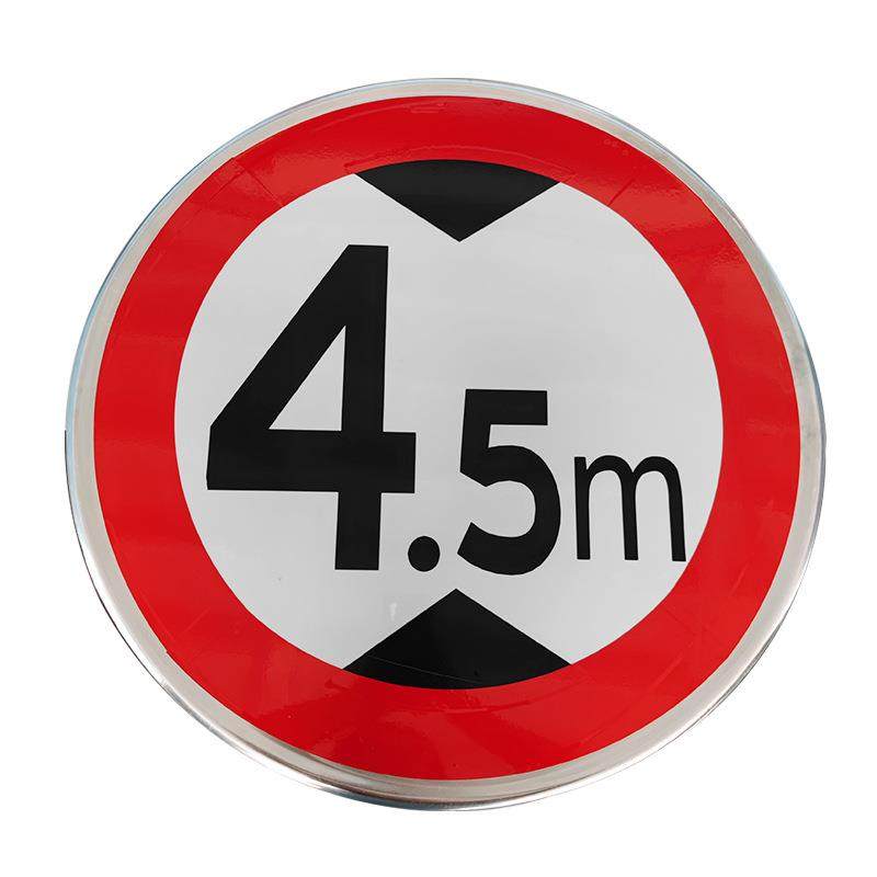 城市道路限速标牌公路乡村道路限高限速标志牌禁止通行标识牌定制