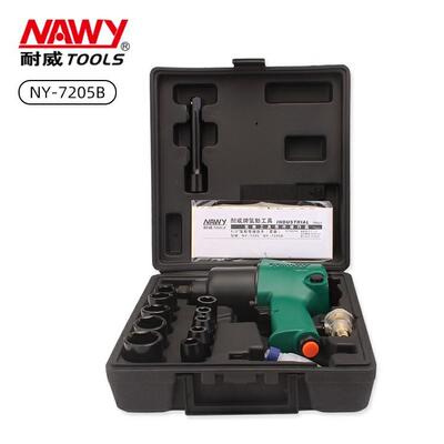 气动扳手台湾工具风炮IR气动扳手套装风扳机NY-7205B风炮扳手