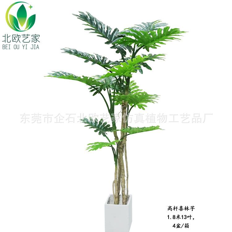 新品仿真喜林芋盆栽PU手感喜林芋北欧风格家居装饰龟背竹旅人蕉