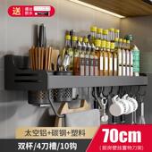 厨房置物架免打孔壁挂太空铝调料架刀架抹布杆筷筒多功能厨房挂架