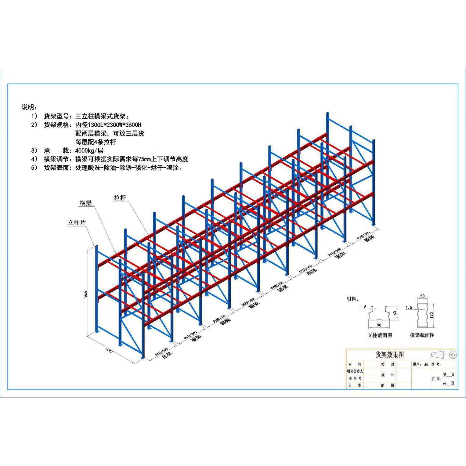 福建宁德仓库重型工业仓储货架阁楼平台加厚多层置物架可工厂