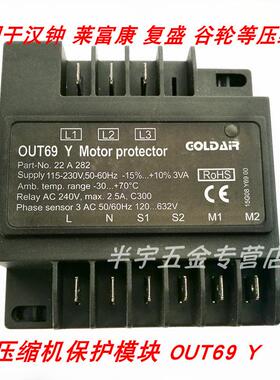 压缩机保护器OUT69Y完全替代INT69Y/RCY/SCY/FSY/HBY