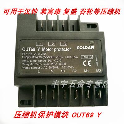 压缩机保护器OUT69Y完全替代INT69Y/RCY/SCY/FSY/HBY