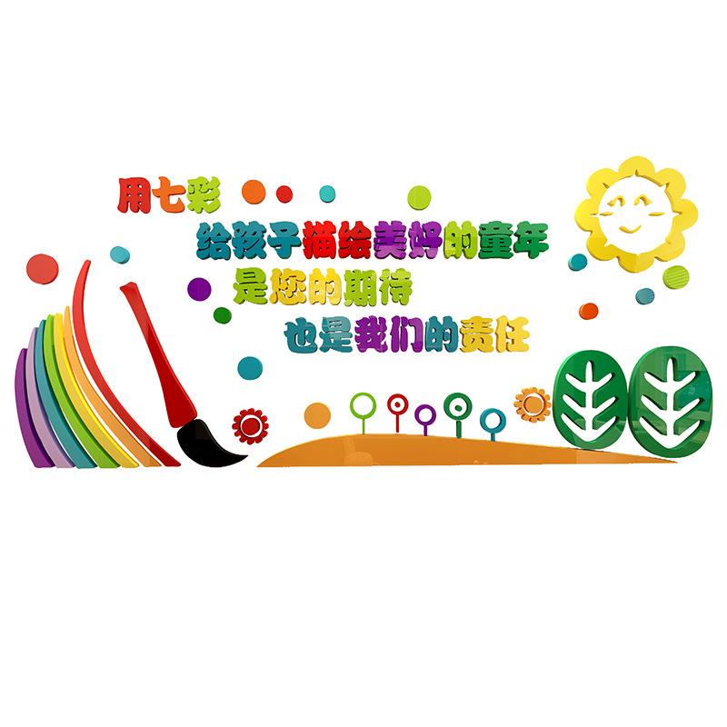 创意3D立体墙贴学校美术室辅导班墙面贴纸绘画培训班墙壁装饰贴画