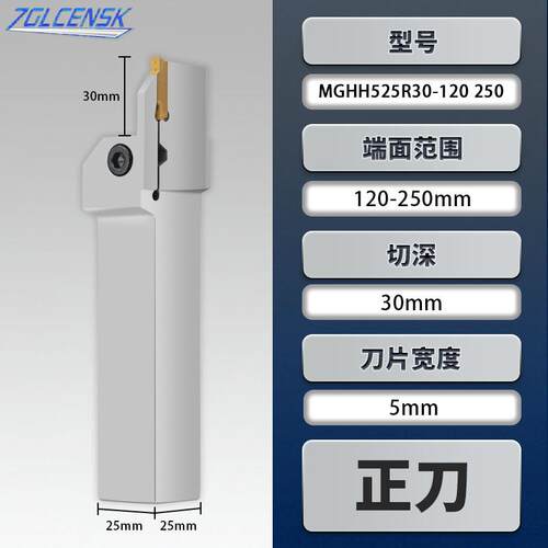 加长端面切槽刀杆大切深端面圆弧槽刀杆MGHH425/525-100/200/800
