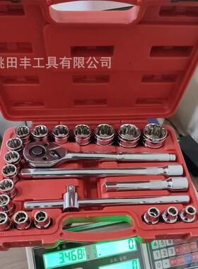 -601422件套套筒组套塑盒组套修理组套手工工具