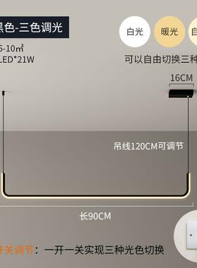 北欧极简风格餐厅线条灯具办公室长条灯现代简约饭厅餐桌吧台吊灯