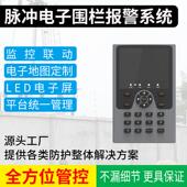 脉冲电子围栏周界防护智能系统高压脉冲全套电网标配报警器