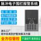 脉冲电子围栏周界防护智能系统高压脉冲全套电网标配报警器