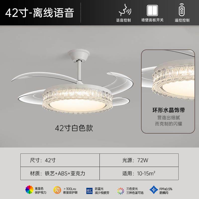 法式轻奢水晶吊扇灯客厅家用静音遥控LED风扇灯餐厅卧室一体灯