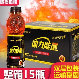 能量饮料600ml 15瓶整箱牛磺酸维生素强化型风味饮料运动开车提神