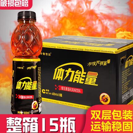 能量饮料600ml*15瓶整箱牛磺酸维生素强化型风味饮料运动开车提神