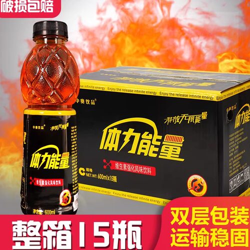 整箱15瓶维生素强化风味饮料提神