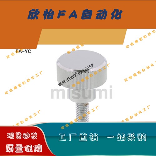 不锈钢加厚型压纹旋钮 NKOSA6-10/16/20/25/30-10/13/15/25