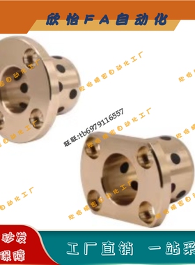 法兰一体型无油衬套MPTNZ6-15/MPTNZ6-20/MPTNZ8-20/MPTNZ8-25