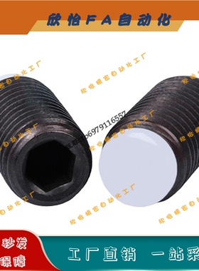 碳钢粗牙内六角机米型止动螺丝SBCT10/12-12/16-50 TDA01限位止动