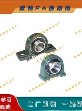 球轴承组件-铸铁底座型BCSP-12/15/17/20/25/30/35/40/45/BCSP-50