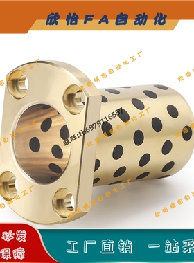 无油衬套MPTNZ12-15/20/25/30/35/40/50法兰一体型/铜合金标准