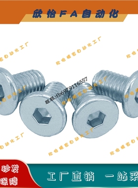碳钢粗牙短头内六角螺栓CBSA2/2.5/3-3/4/5/6/8/10/12