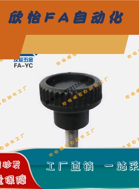 不锈钢压纹旋钮 C-NAMS5/6/8-20/25/30-10/15/20/30/40