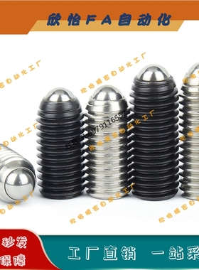 12.9级碳钢加长型波子螺丝BPSL3/4/5/6/8/10/12/16超轻载球头柱塞