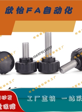 C-NDZF C-NDZM4/5/6/8-10/15/20/25 经济型小旋钮 外螺纹把手