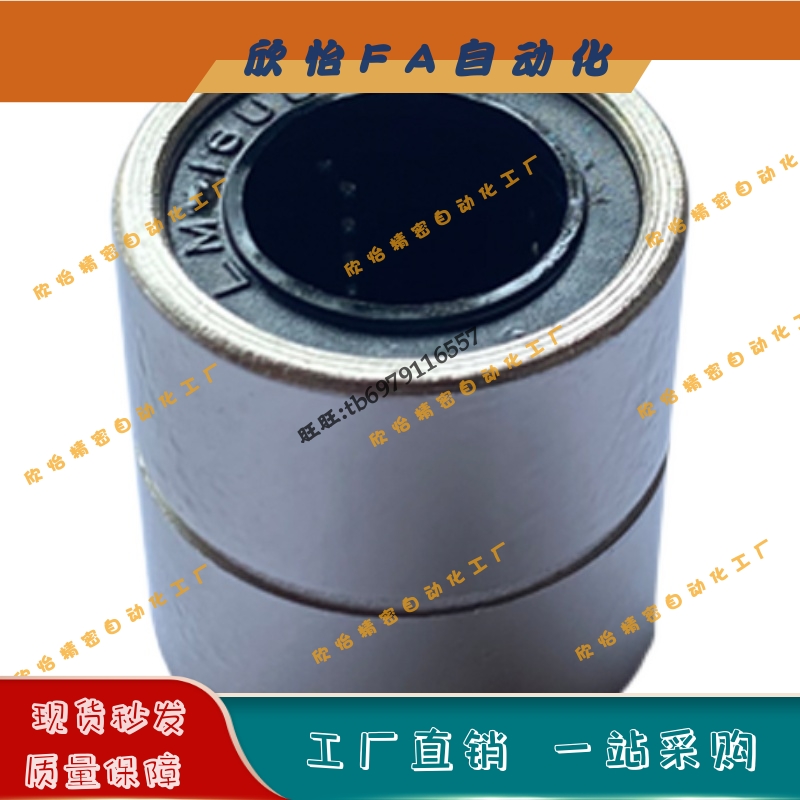 短型/中型直线轴承LMD01-d6 d8 d10 d12 d13 d16 d20 d25 d30超短
