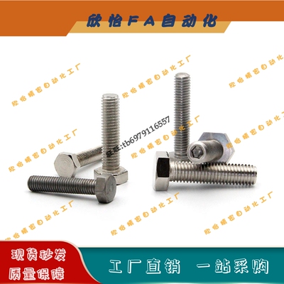 PBH02粗牙螺纹 限位螺栓STRN10/12-30/35/40/45/50/55/60/80