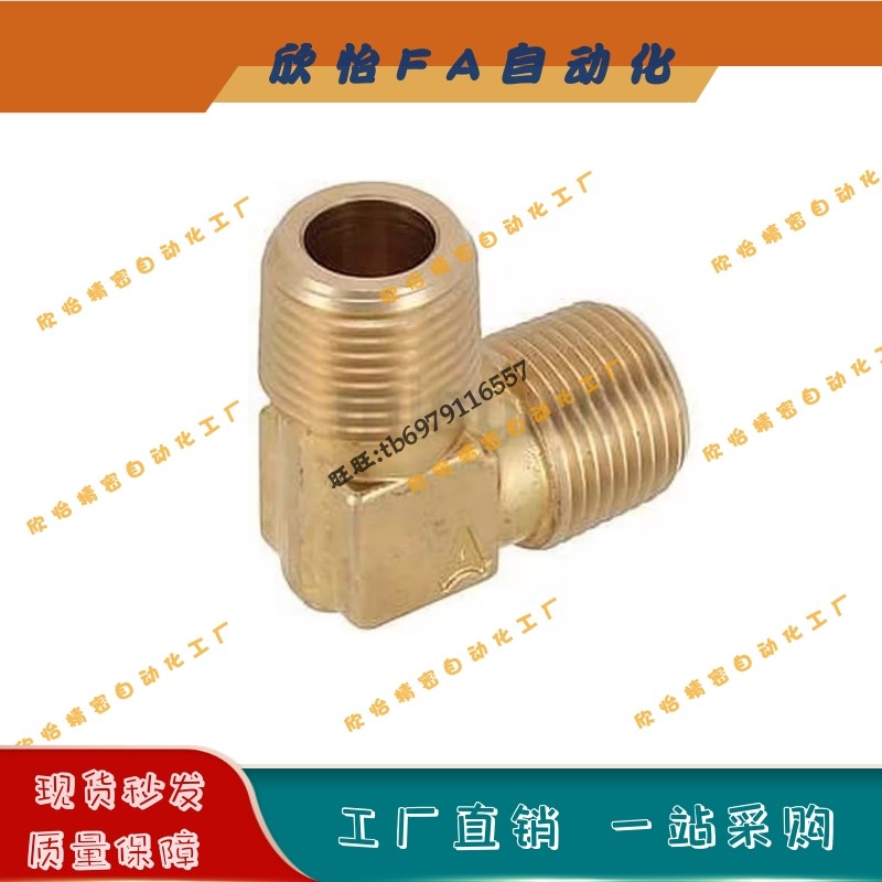 SJSML SJSFL SJSXL6A/8A/10A/15A 黄铜内外螺纹弯管接头