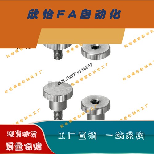 压纹旋钮HAW37-M3M4M5M6M8M10-D10D14D18D22D28D32-L6L10L16L20
