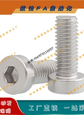 316不锈钢粗牙低头内六角螺栓CBSSTH6-8/10/12/20/25/30/35/40/45