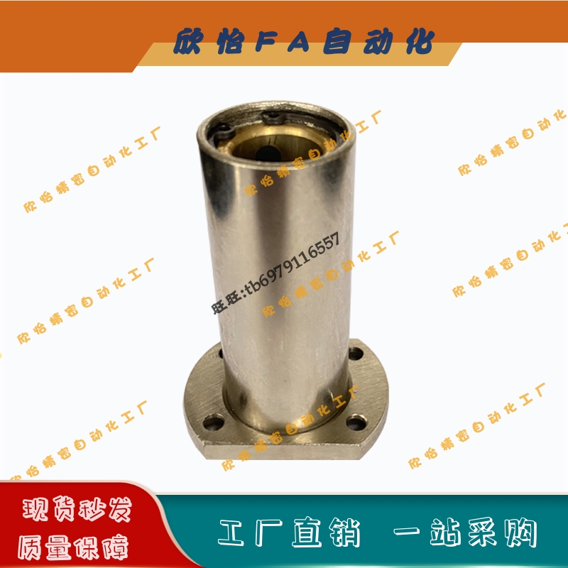 直线轴承MFNW/MFNW-S 6 8 10 12 13 16 20 25 30 35 40 50 切边型