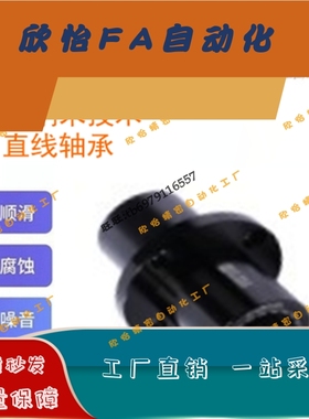 长寿命直线轴承LMFC6/8/10/12/16/20/25/30/35/40/50LUU耐污防水