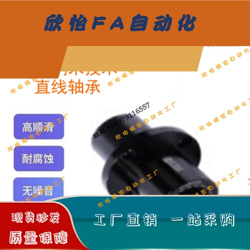 长寿命直线轴承LMFC6/8/10/12/16/20/25/30/35/40/50LUU耐污防水