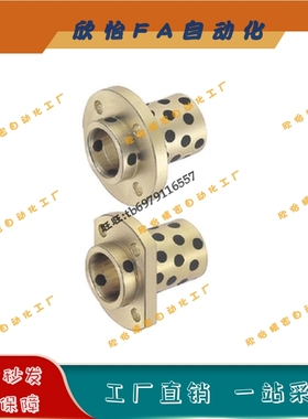 法兰一体型无油衬套MPITZ16-35/MPITZ16-40/MPITZ20-30/2035/2040