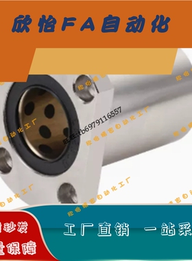 带座无油衬套FBNS6/8/10/12/13/16/20/25/30/35/40/50/60对边FBNW