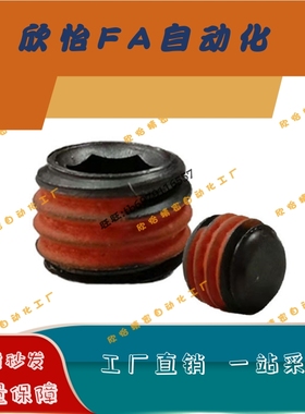 粗牙碳钢内六角喉塞 LMSW4/5/6/8/10/12/16/20水堵头锁紧螺丝